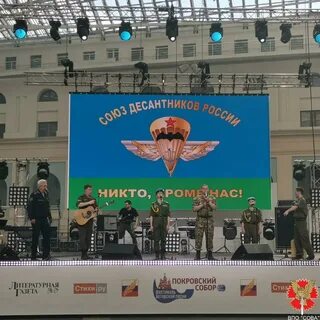 Патриотические объединения