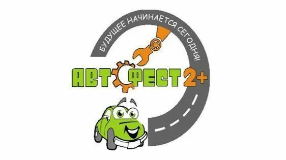 Логотип автофеста. Автофест белоозерский. Фест в машину. Автофест белоозерский. Автофест жуковский.
