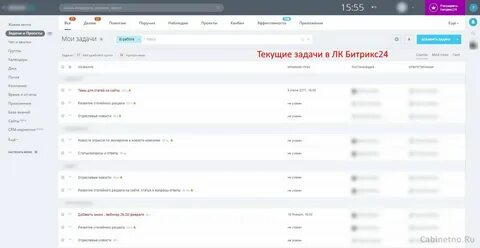 Битрикс24 войти
