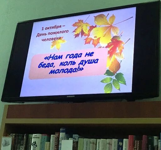 Нам года не беда коль душа молода. Нам года не беда коль душа молода картинки. Нам года не беда. Нам года не беда картинки. Коль душа молода