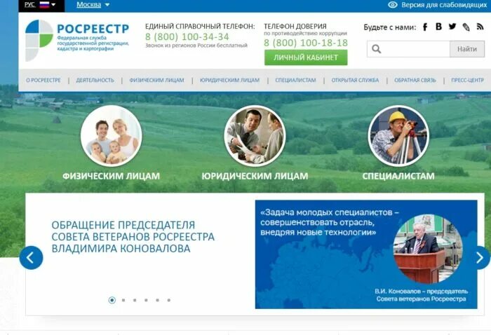 Https gfdz rosreestr ru. Сайт Росреестра. Росреестр Уфа. Росреестр Казань. Росреестр Курск.