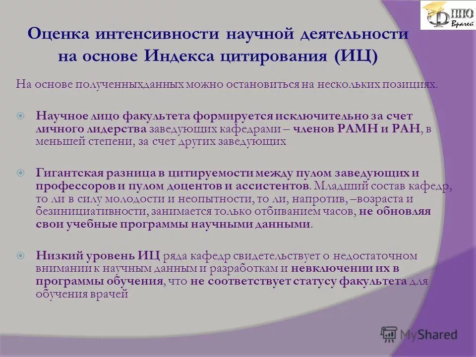 показатели оценки интенсивности труда. интенсивность труда пример. задачи нормирования труда. оценка интенсивности работы. что значит интенсивность фундаментального взаимодействия.