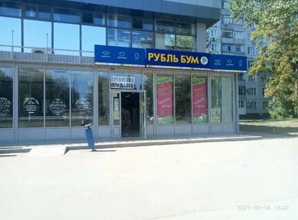 Магазин рубль бум тольятти
