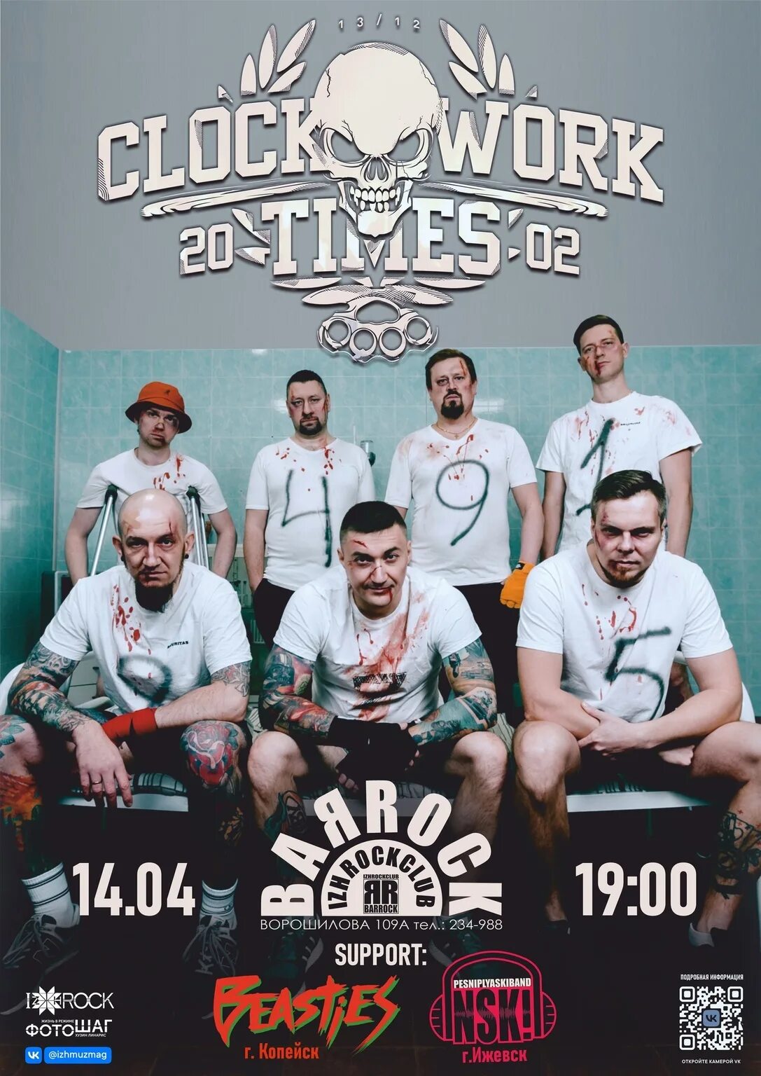 Слава cwt. Clockwork times группа 2005. Clockwork times логотип. Clockwork times лого. Clockwork times группа.