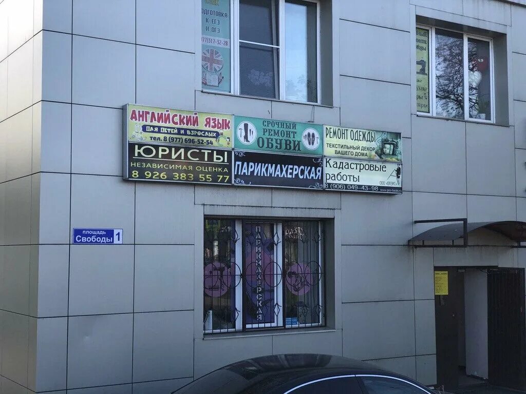 салон-парикмахерская ирис, наро-фоминск. наро-фоминск генерала ефремова 7а. наро-фоминск улица ленина 11. 1а,. афродита наро фоминск.