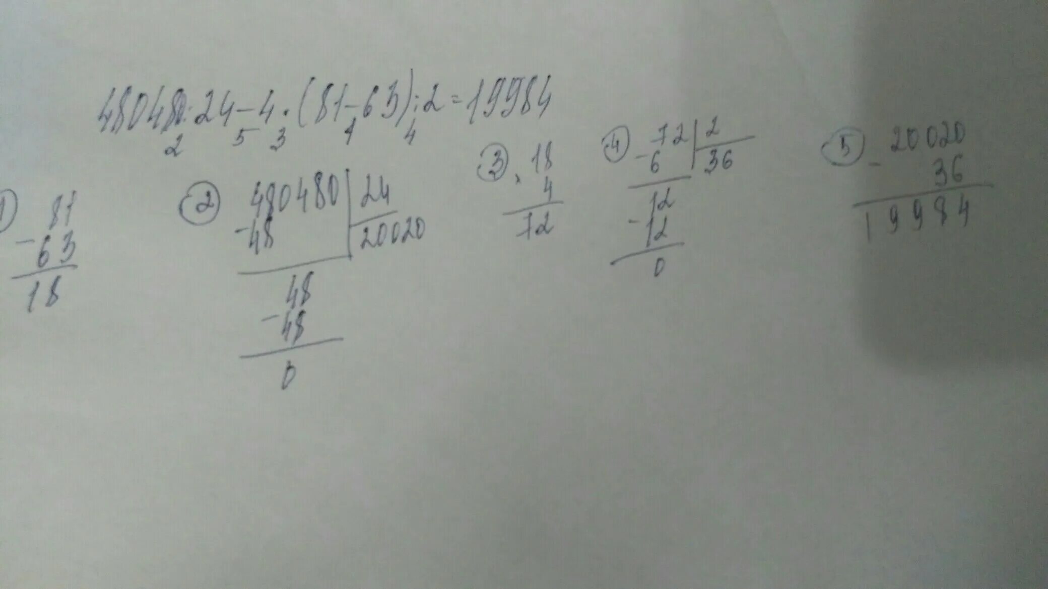24 разделить на 2 столбиком. 480480 24-4 81-63 2 Решение. Решить 480480:24-4*(81-63):2. 480480:24-4*(81-63):2 В столбик. Ответ 480480:24-4*(81-63) :2.
