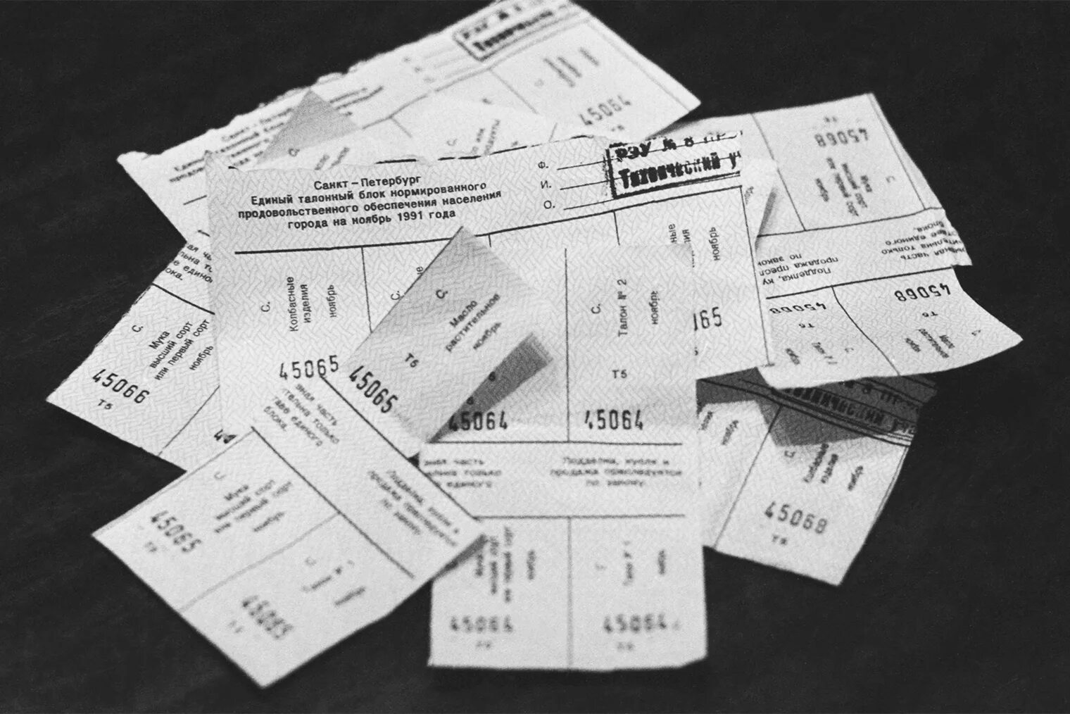 Карточки на продукты отменили. Продуктовые карточки.