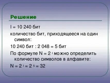 Сколько байт занимает один символ