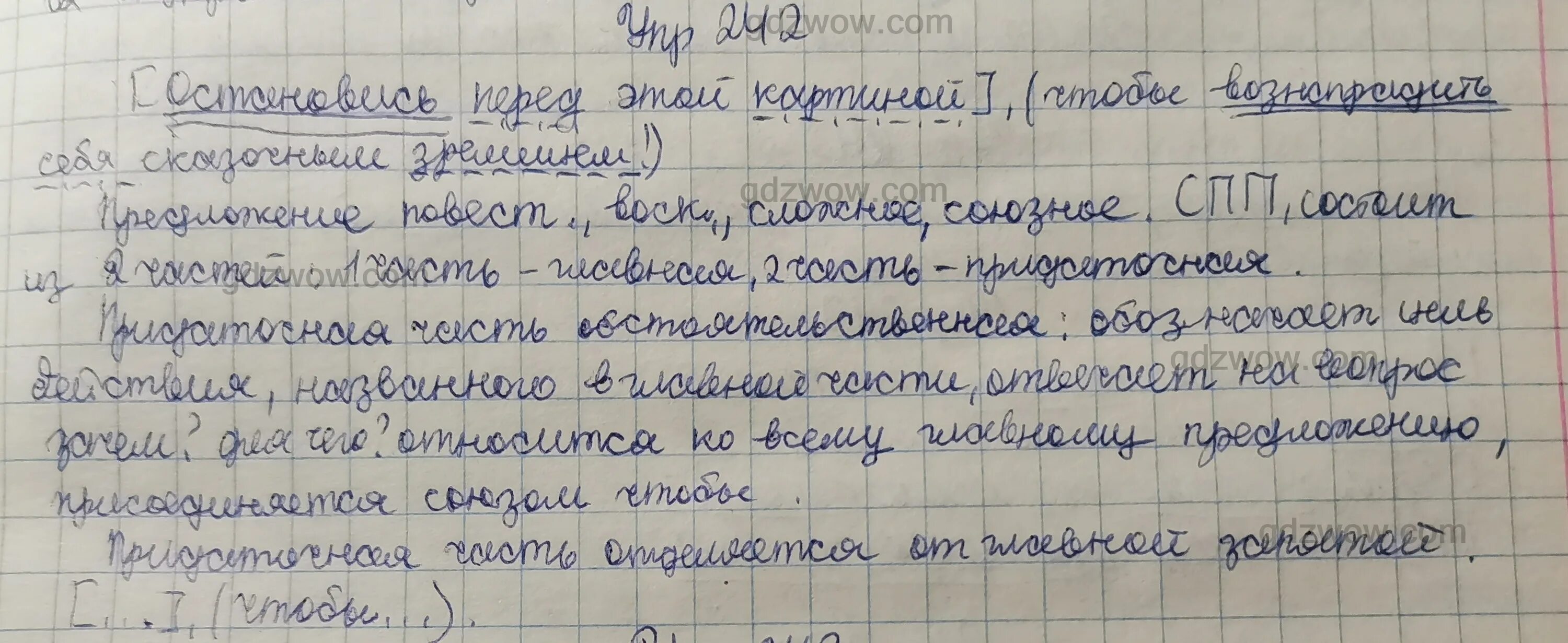 Рыбченкова 9 класс 2023. Русский язык 9 класс упражнение 242. Русский язык 9 класс рыбченкова. Рыбченкова 9 класс упражнение 299.