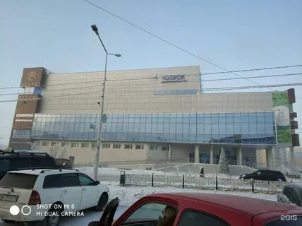 Бассейн якутск