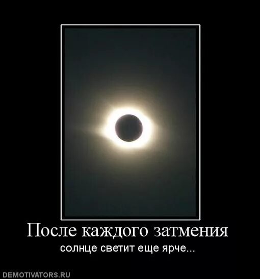 Лунное затмение каждый месяц. Эстелла и джаспер 2021. Затмение цитаты. Лунное затмение прикол. Затмение цитаты.