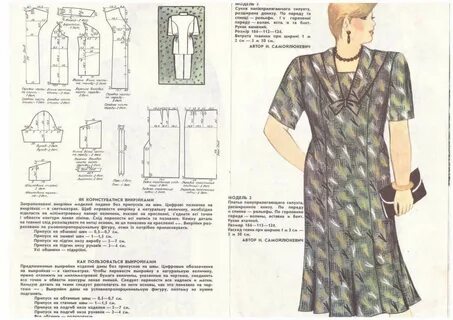 Выкройки платьев 54 56 размера