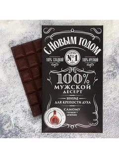 Шоколад предложений