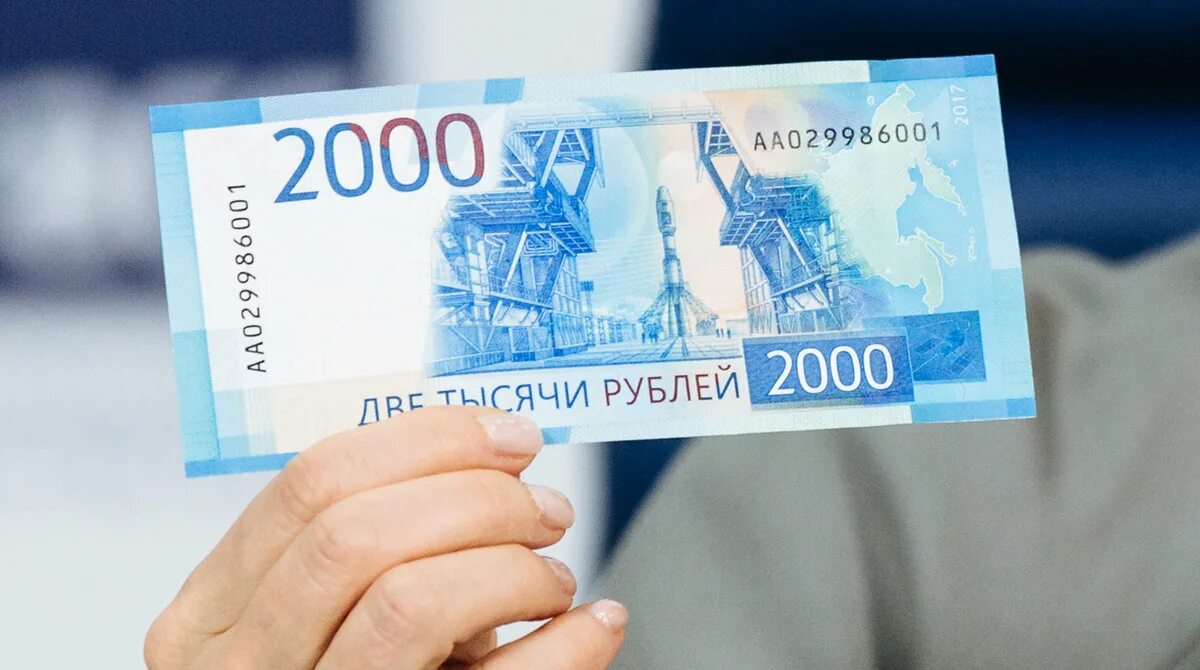 1000 рублей россии в долларах. 2000 Рублей. Купюра 2000. 2000 Рублей банкнота. Две тысячи рублей.