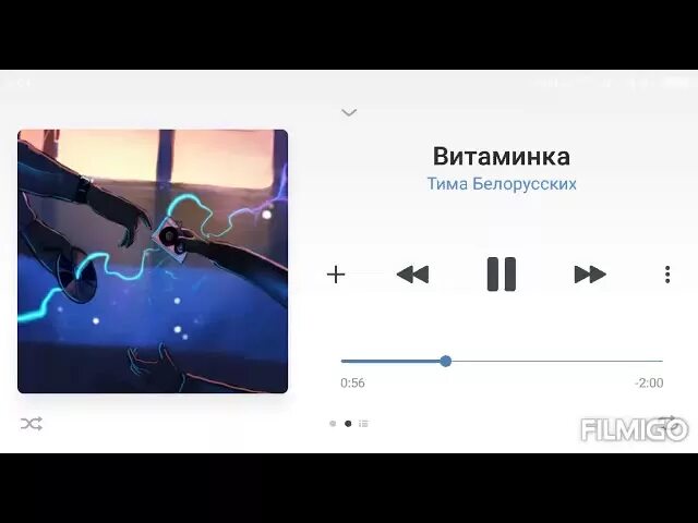 Тима белорусских песни speed up. Витаминка Витаминка Тима белорусских. Витаминка Тима белорусских текст. Текст Витаминка Тимы белорусского. Текст витаминки Тима белорусских.