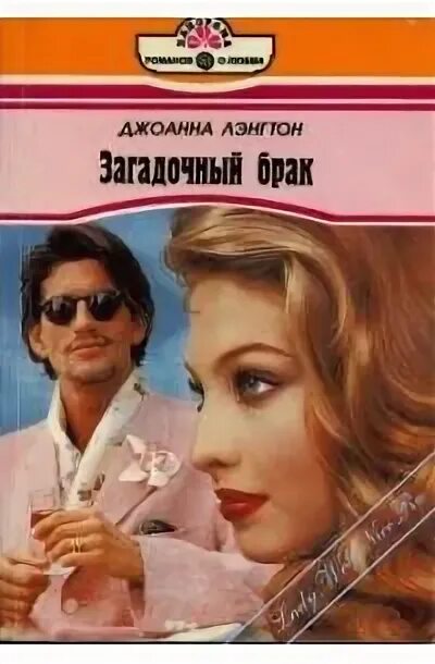 Моногамия брак. Невеста миллионера дорама. Старец эмилиан вафидис книги. Тайный брак. Pietro da cortona картины.