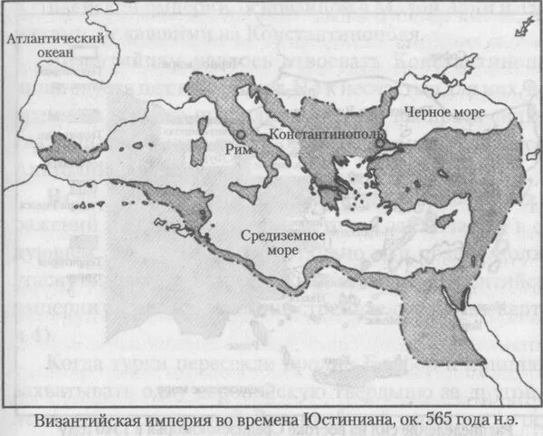 Византия при Юстиниане карта. Карта империи Юстиниана Византийская Империя. Византия при Юстиниане контурная карта. Византийская Империя Юстиниан карта. Византийская империя город константинополь на карте