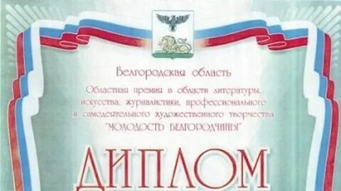 Славный край