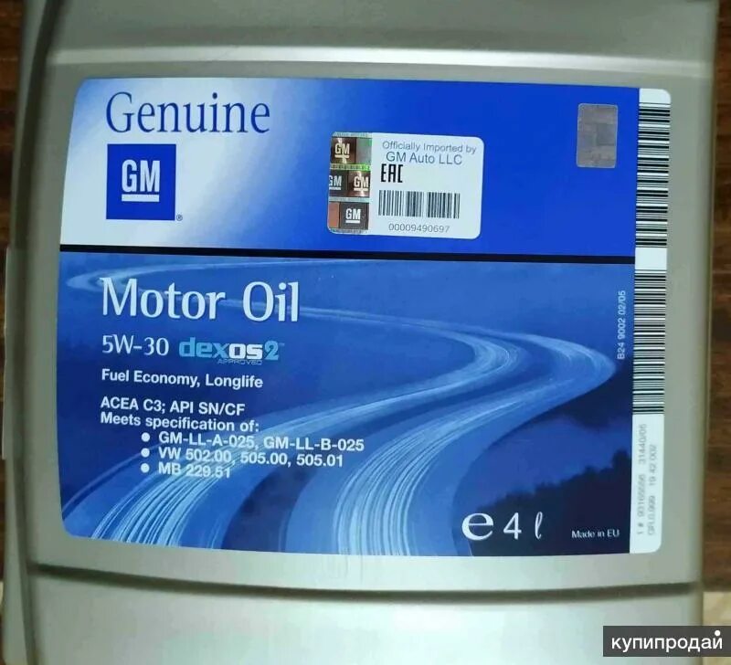 Gm 5w30 оригинал. Gm 5w30 dexos2. general motors dexos2 longlife 5w30 5 л. gm 5w30 dexos2 5л артикул европейский. масло gm 5w30 dexos2 4л.