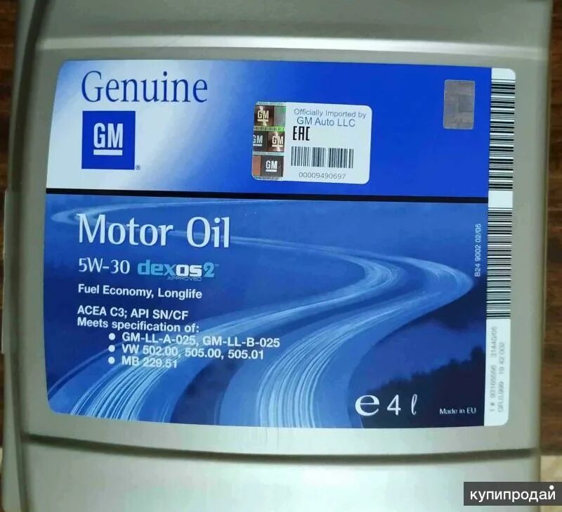 General Motors dexos2 Longlife 5w30, 5 л. GM 5w30 dexos2. GM 5w30 dexos2 5л артикул Европейский. Dexos 2. Масло gm 5w30 dexos2 5л