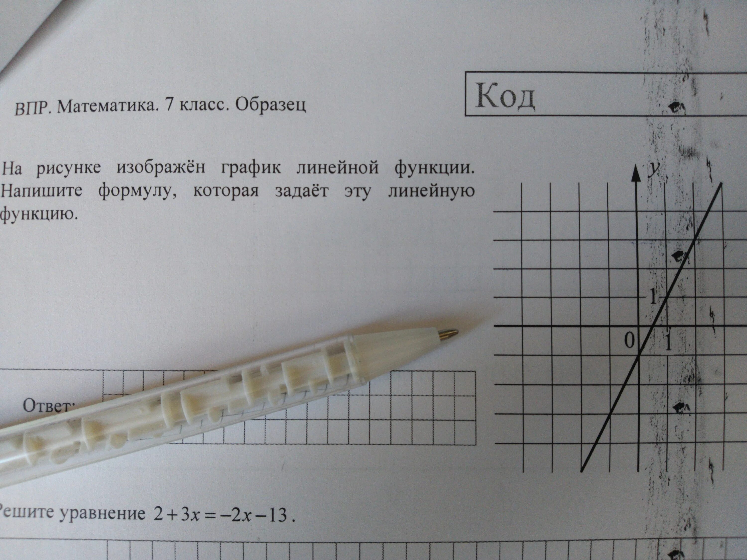 Диаграмма впр 8 класс математика. На рисунке изображён график линейной функии. На рисунке изизображен график линейной функции. На рисунке изображен график функции линейной функции. Напишите формулу линейной функции.