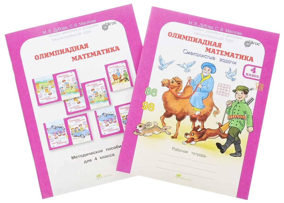 факультативное пособие