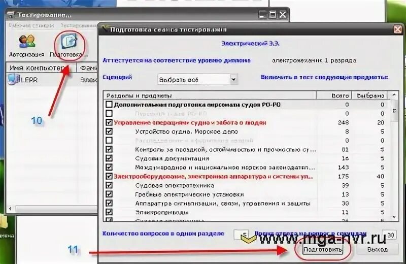 Тестирование установки. 2. Тестирование установки. Дельта тест ОПМП. Стройбат программа Дельта установочный файл.