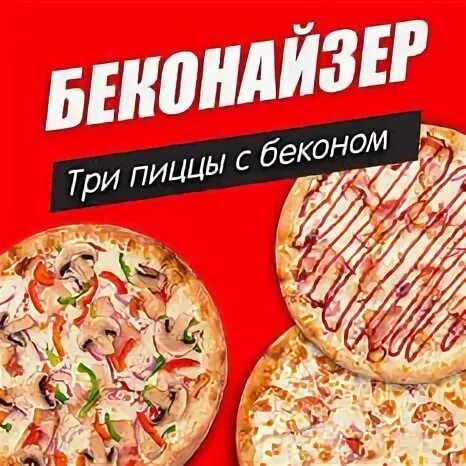 Дон бекон богородицк