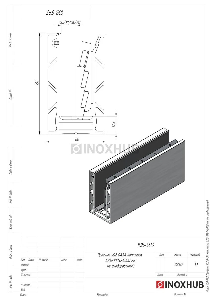 Профиль зажимной alutech 102 анодированный. Лк 60 профиль для стеклянных ограждений. Профиль зажимной t102. Профиль зажимной t102. Зажимной профиль для стеклянных ограждений.