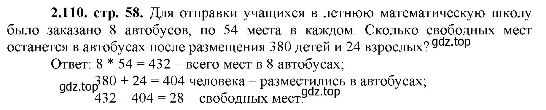 Математика 6 класс страница 236 номер 1117. Математика 6 класс Виленкин номер 1117. Решение по математике 6 класс , задание 1117.