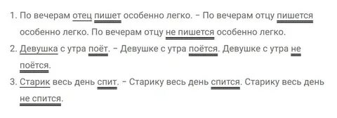 Русский язык 8 класс упражнение 201