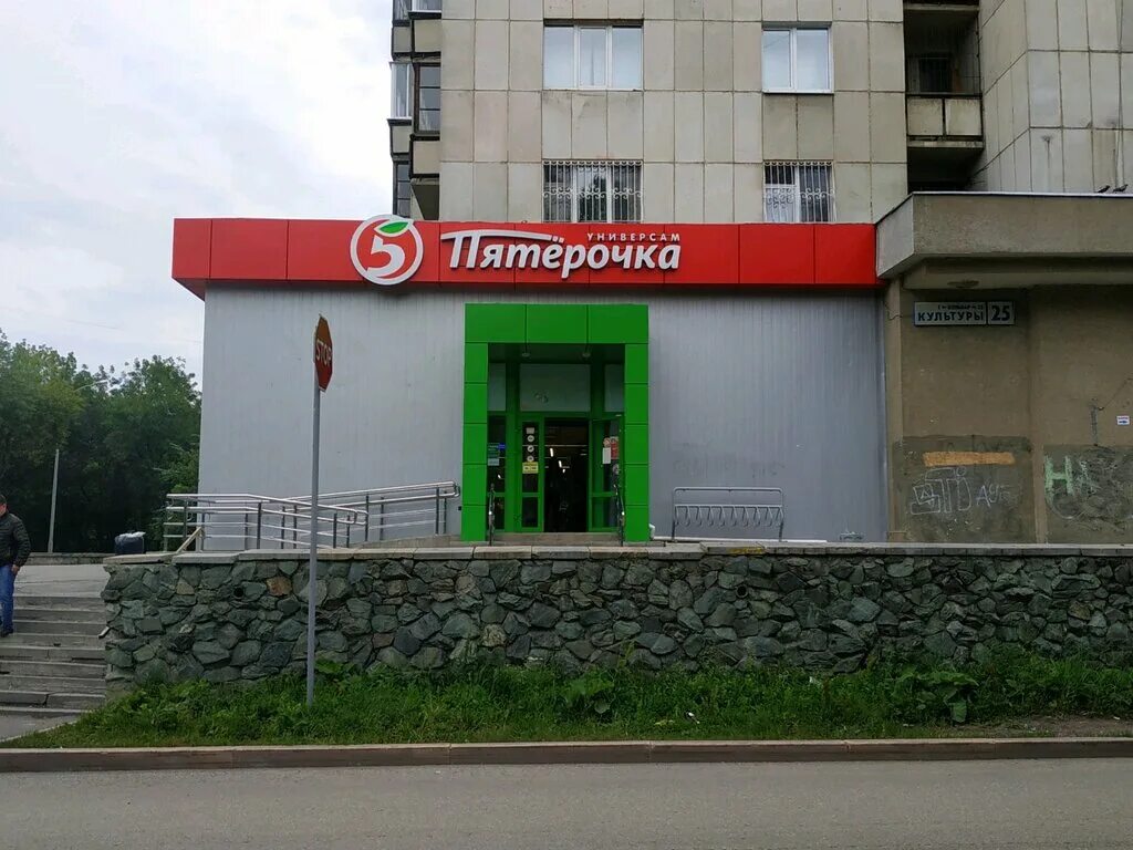 Екатеринбург, бульвар культуры, 25. Бульвар культуры 25. Культуры 25 екатеринбург. Бульвар культуры 25 екатеринбург. Бульвар культуры 25 екатеринбург.