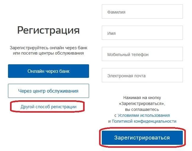 Зарегистрировать несовершеннолетнего