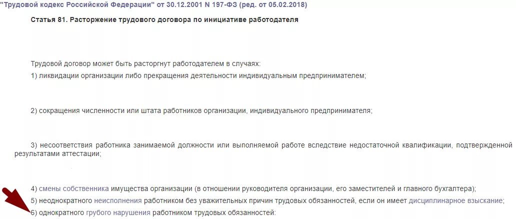 Дисциплинарная ответственность кассира. Уголовная ответственность кассира. Дисциплинарная и материальная ответственность кассира. Ответственность специалиста в КАС.