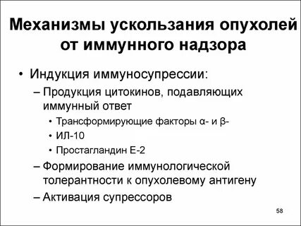 Механизмы ускользания бактерий от иммунной элиминации