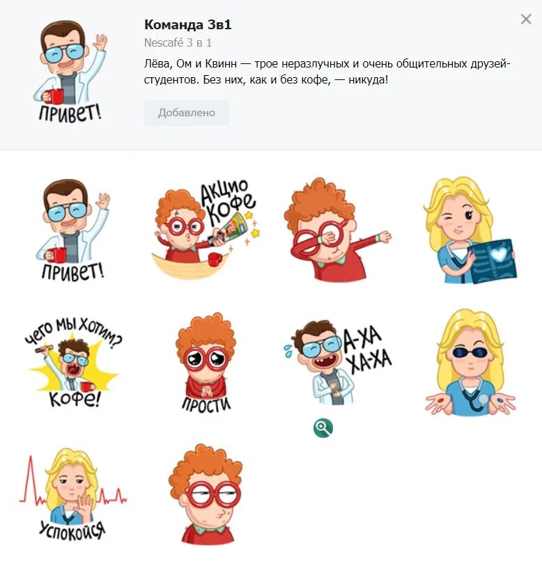 Как получить бесплатные наклейки