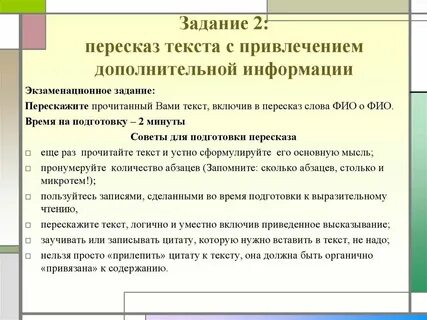 Текст для чтения собеседование 9