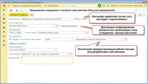 Зарплата и управление персоналом корп редакция 3.1