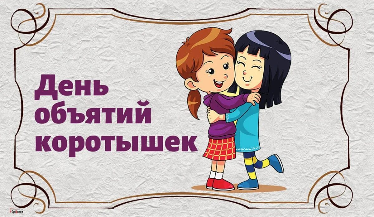 Международный день детских изобретений в детском саду. Какой праздник 17 января картинки. 17 января народный календарь. День детских изобретений. 17 января народный календарь.