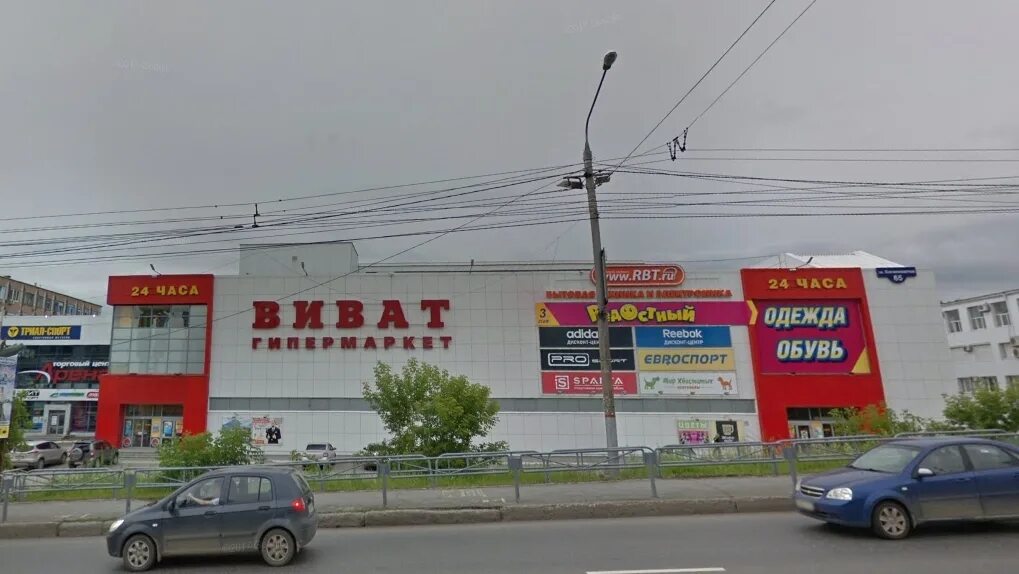 Рбт бытовая техника. Раздача листовок в тц. Магазины удмуртии. Рбт ува удмуртия. Рбт сотрудники челябинск.