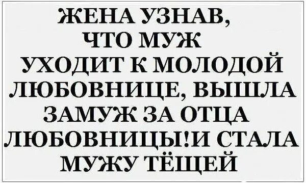 Картинка не даешь мужу: найдено 90 изображений