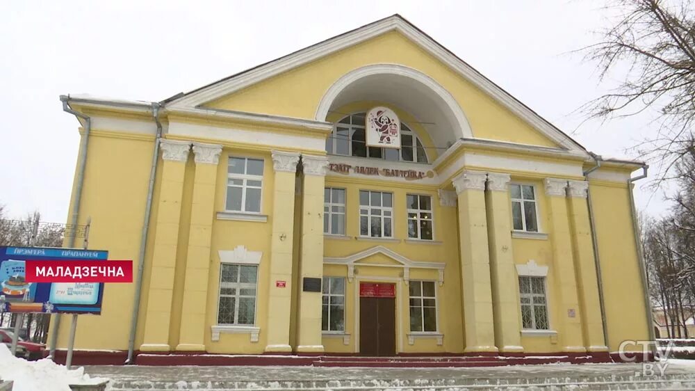 драмтеатр молодечно