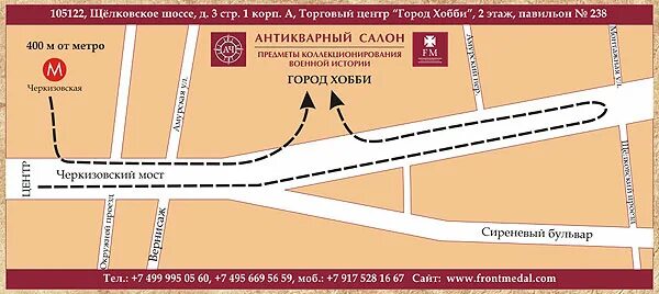 щёлковское шоссе 3 стр 1. щелковское шоссе д 3 стр 1 тц город хобби. щелковское шоссе дом 3. щелковское шоссе дом 3. 3.