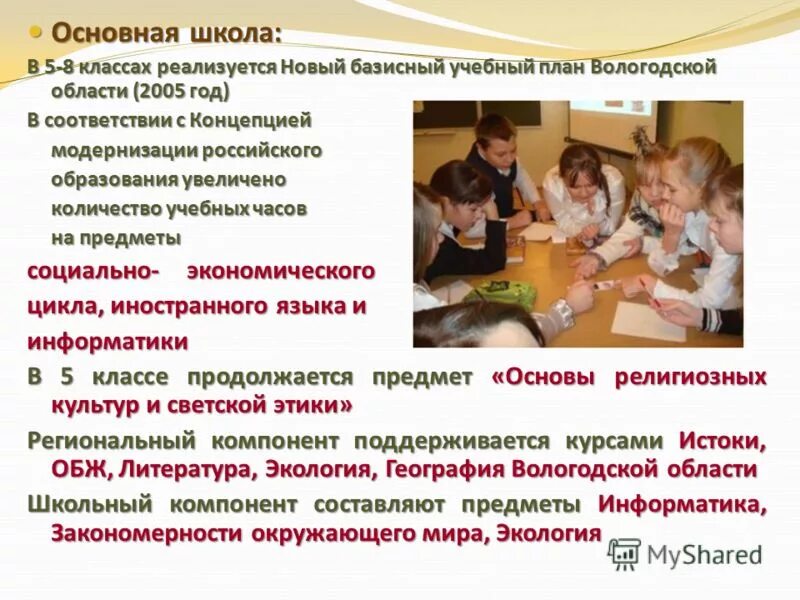 классическая административная школа менеджмента. пример характеристики на выпускника 11 класса. портрет выпускника основной школы. виды пидагогической деят. характеристика педагогических технологий.