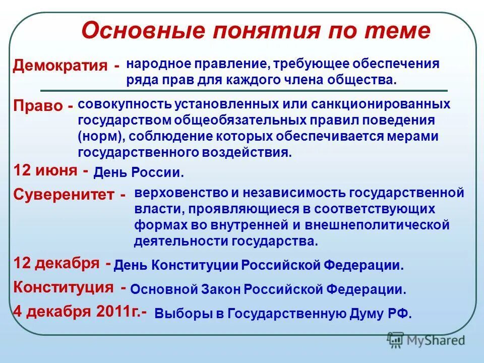 Понятие «общество», его характерные черты. Общество определение. Общество 9 класс определения. Шпоры егэ обществознание. Гражданские общество этл.