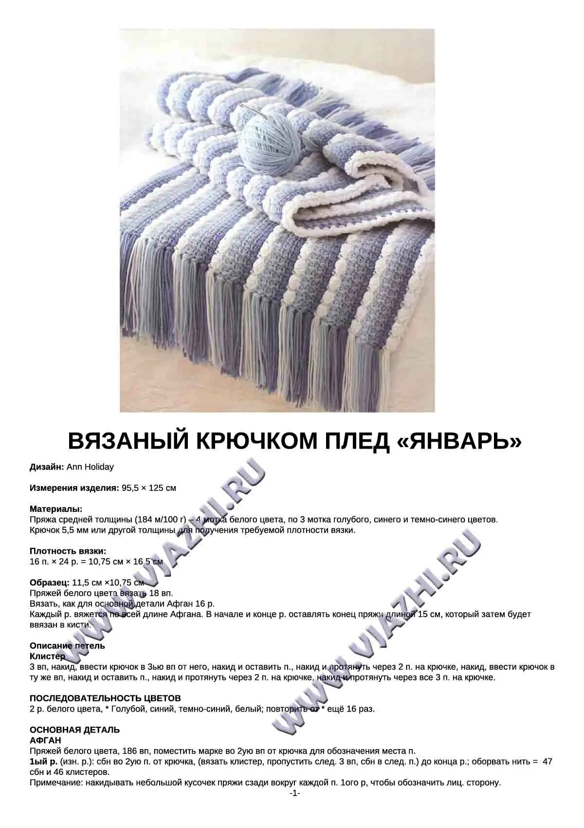 Проект по технологии плед Творческий проект. Тема : " Лоскутное изделие для кухни столовой" Подушка БОУ