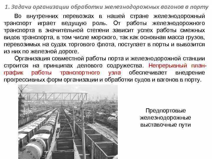 Порт вагоны. Гидроножницы для металла на экскаватор. Утилизация железнодорожных вагонов. Вагоны с металлоломом. Утилизатор отходов на железнодорожном транспорте.