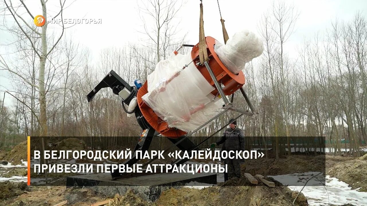 Парк аттракционов в белгороде калейдоскоп. Парк аттракционов белгород 2025. парк калейдоскоп белгород. парк аттракционов белгород калейдоскоп. белгород парк аттракционов калейдоскоп башня.