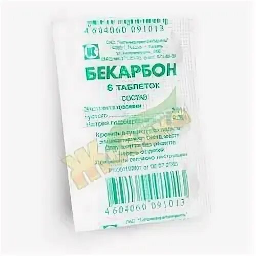 Бекарбон таблетки. Бекарбон табл. Бекарбон таб. Бекарбон татхимфарм. Бекарбон таблетки инструкция.