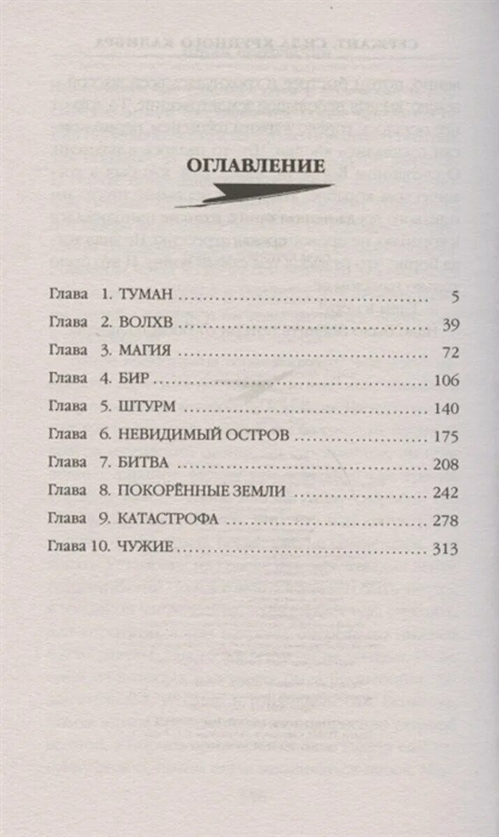 Корчевский сержант. Сержант сила крупного калибра книга. Сержант сила крупного калибра аудиокнига.